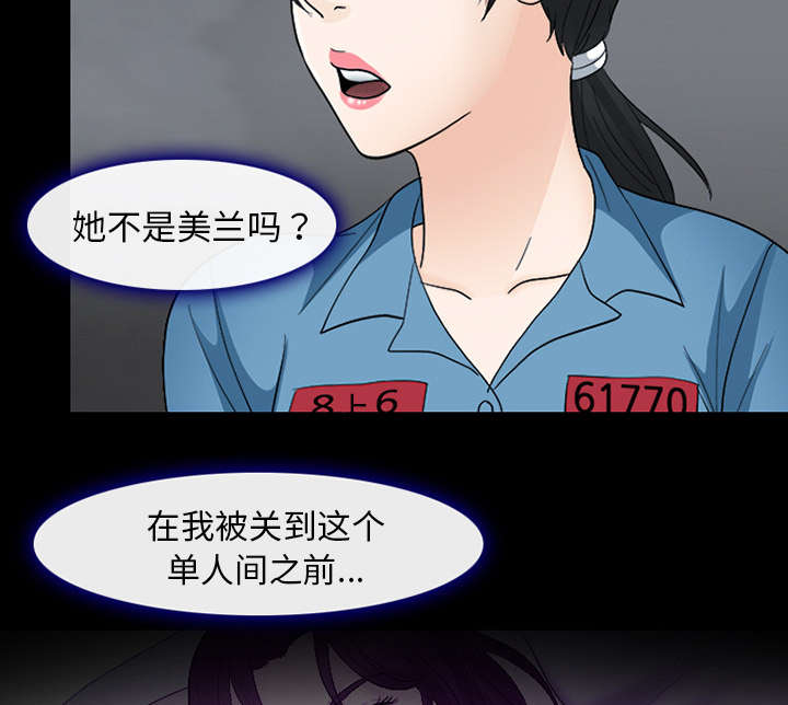 凶手杀人案件电视剧漫画,第12话1图