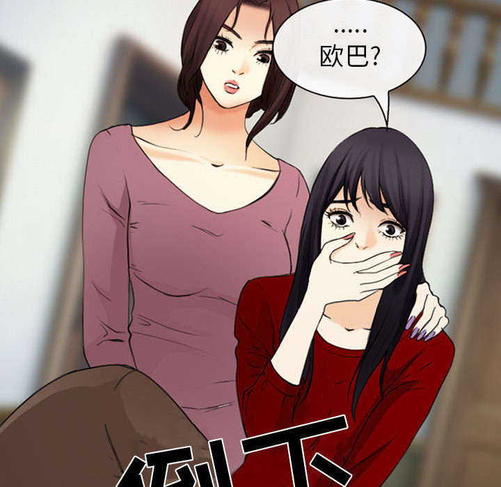 凶手杀人案件电视剧漫画,第56话2图