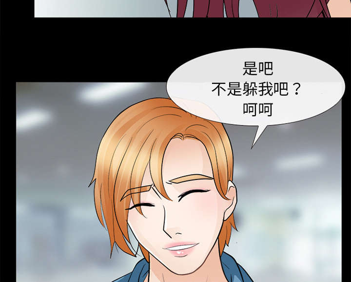 凶手杀人案件电视剧漫画,第22话2图