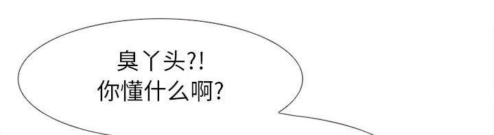 凶手杀人案件电视剧漫画,第51话1图