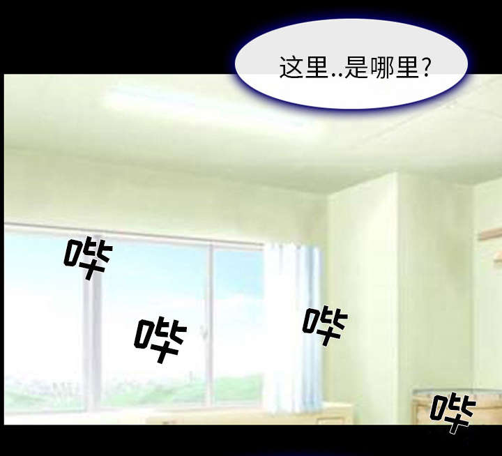 凶手杀人案件电视剧漫画,第6话1图
