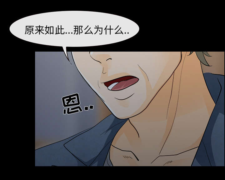 凶手杀人案件电视剧漫画,第7话2图
