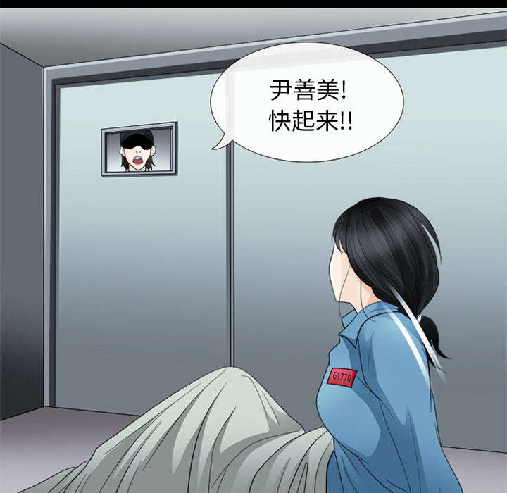 凶手杀人案件电视剧漫画,第11话2图
