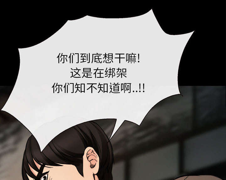 凶手漫画,第56话1图