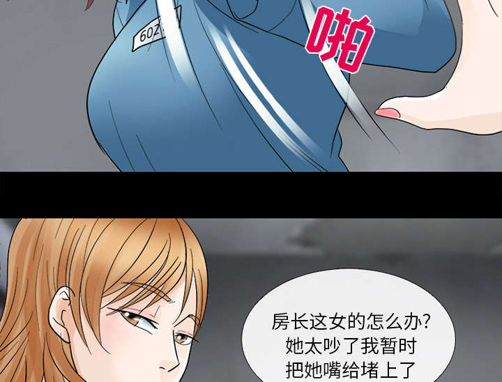 凶手杀人案件电视剧漫画,第13话2图