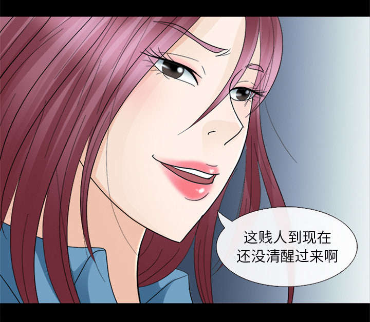 凶手杀人案件电视剧漫画,第12话2图