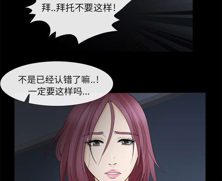 凶手杀人案件电视剧漫画,第16话1图