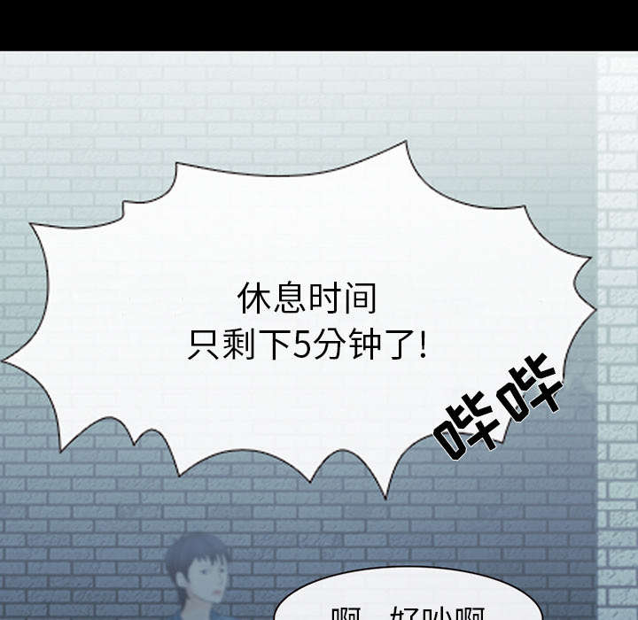凶手杀人案件电视剧漫画,第11话2图