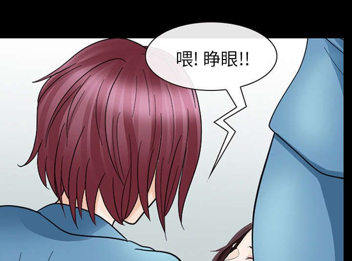 凶手杀人案件电视剧漫画,第12话2图