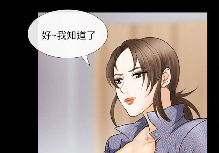 凶手杀人案件电视剧漫画,第8话2图