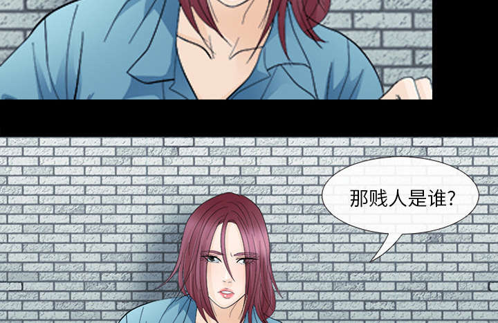 凶手杀人案件电视剧漫画,第11话2图