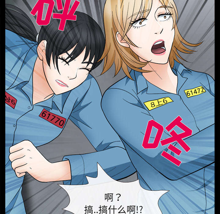 凶手杀人案件电视剧漫画,第17话2图