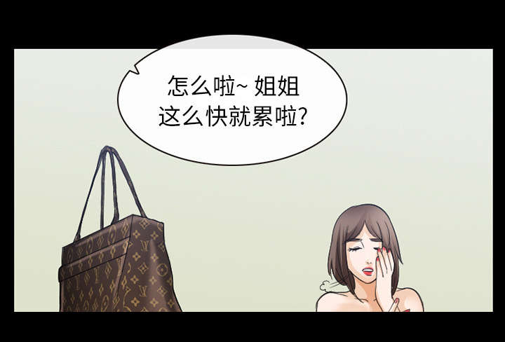 凶手杀人案件电视剧漫画,第41话2图