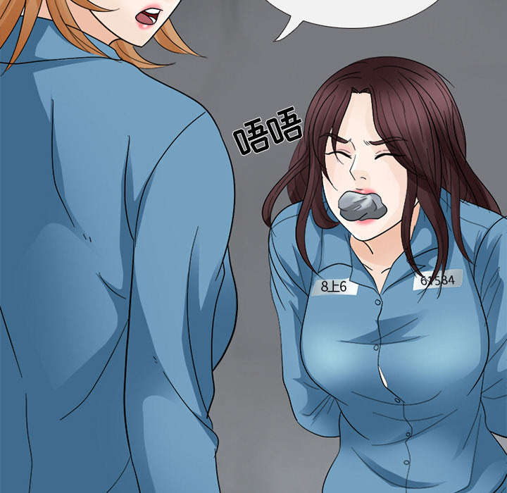 凶手杀人案件电视剧漫画,第13话1图