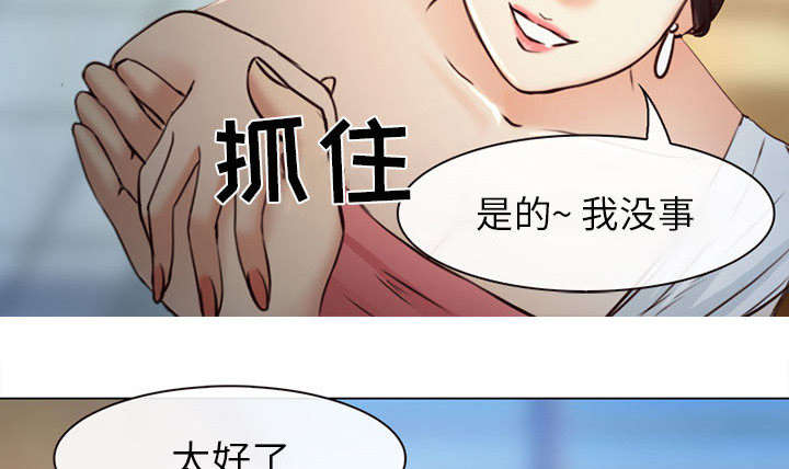 凶手杀人案件电视剧漫画,第52话2图