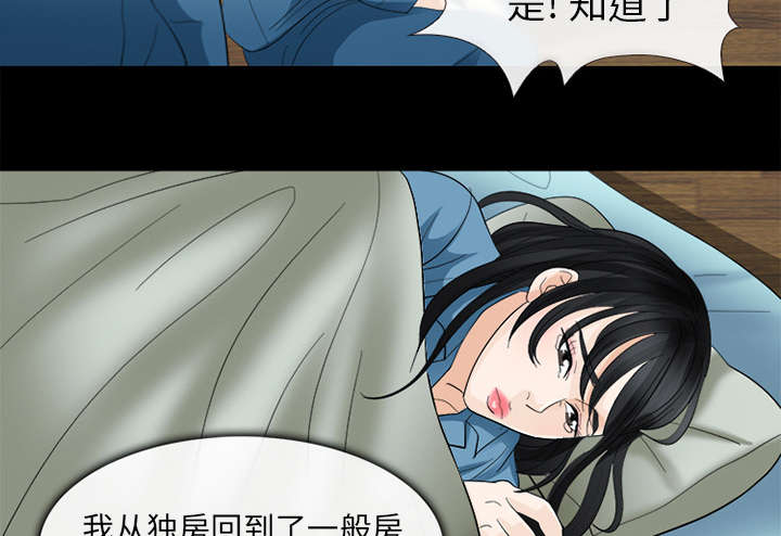 凶手杀人案件电视剧漫画,第12话2图