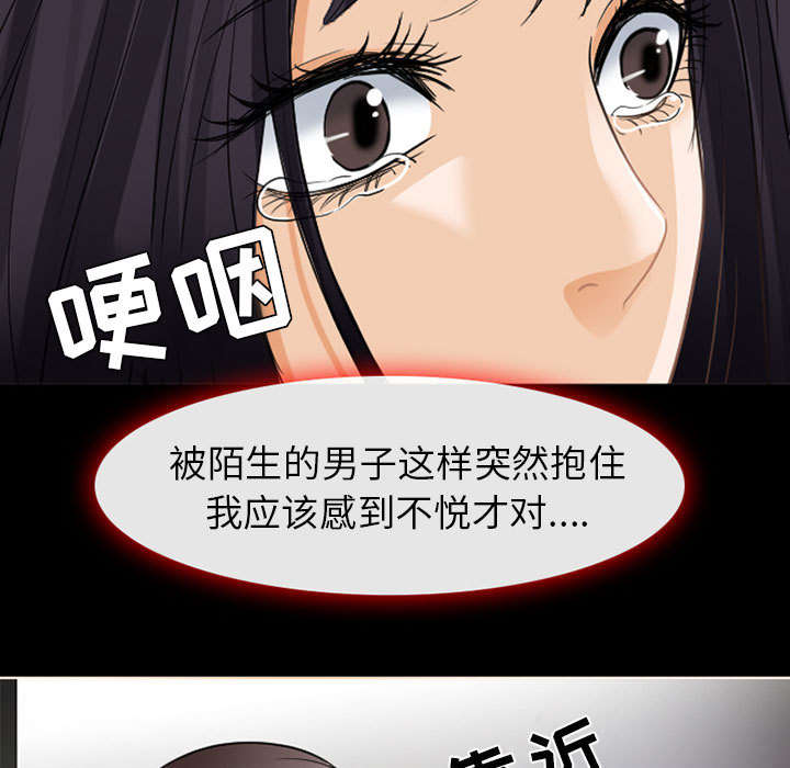 凶手杀人案件电视剧漫画,第43话2图
