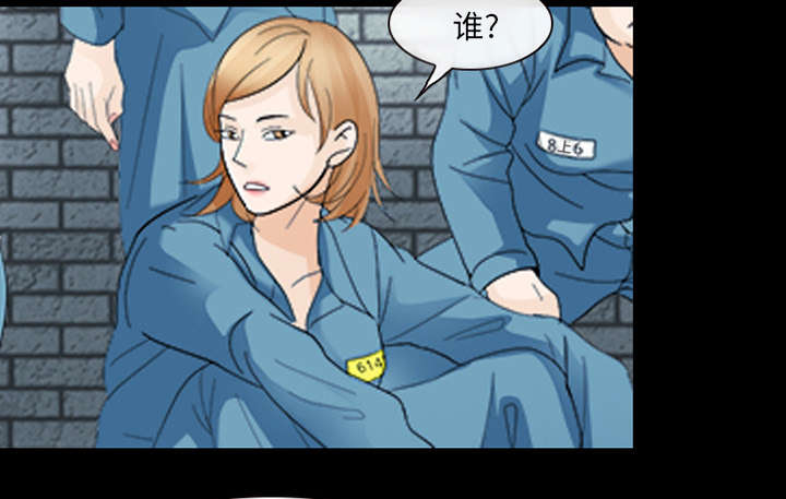 凶手杀人案件电视剧漫画,第11话2图