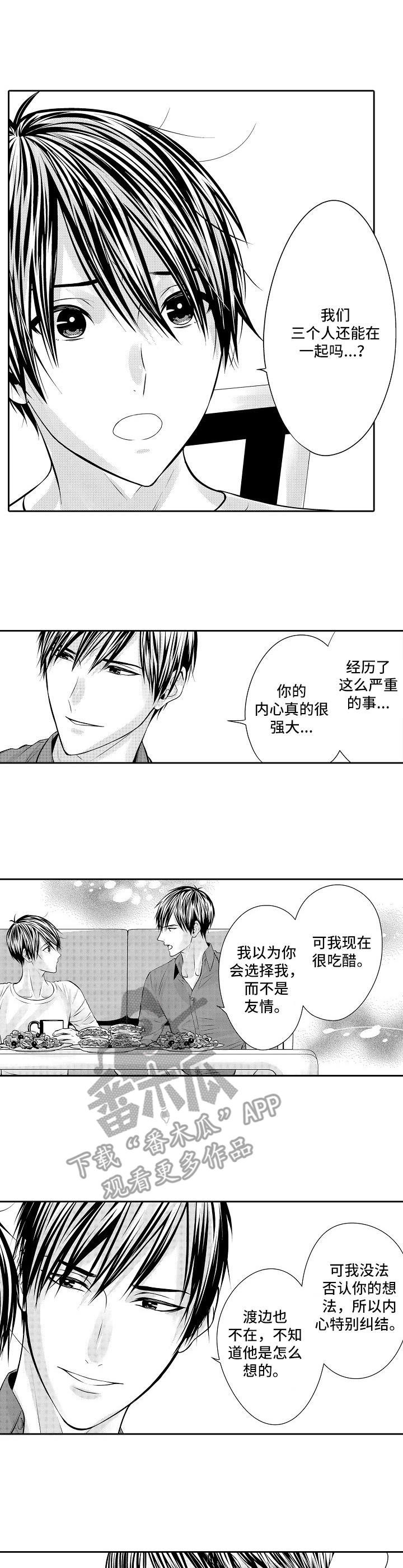 金三角寡妇电影漫画,第11章：欺负1图