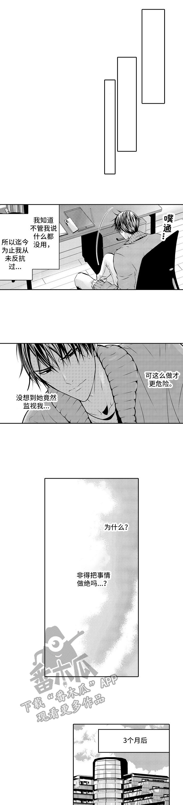 金三角友谊家自助烧肉漫画,第5章：撬门而入1图