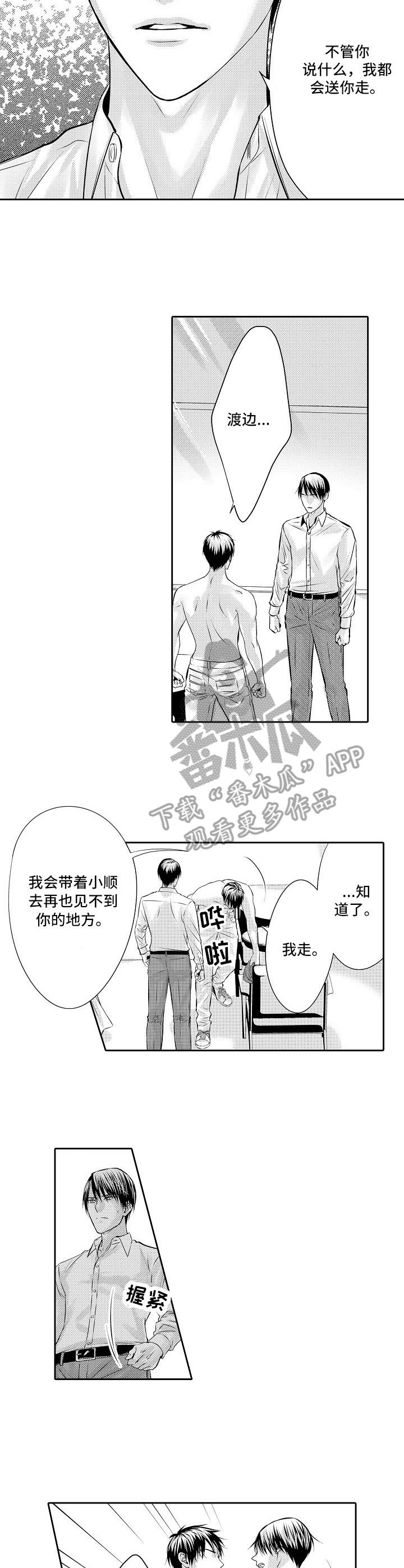 金三角特种兵李连杰完整版漫画,第14章：人质2图