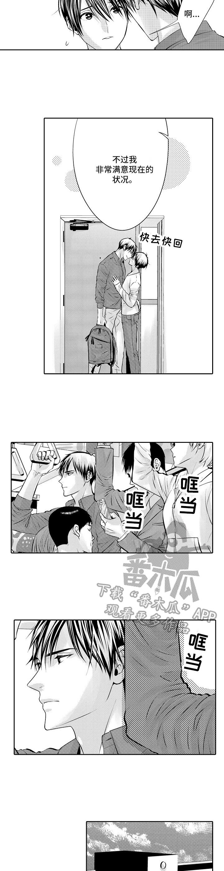 金三角寡妇电影漫画,第11章：欺负2图