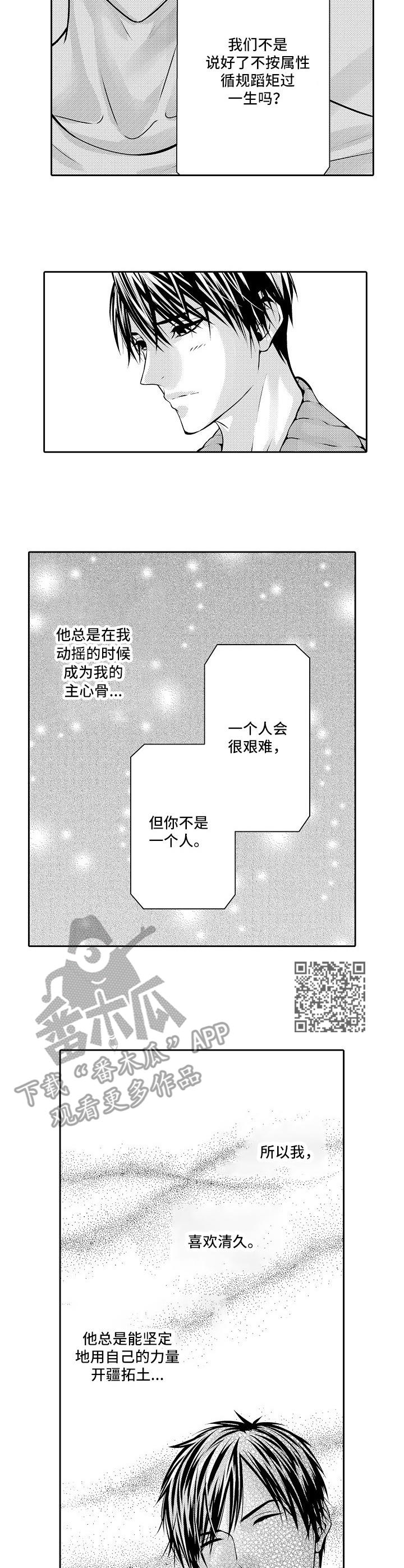 金三角少女电影正片漫画,第4章：抗争的心1图