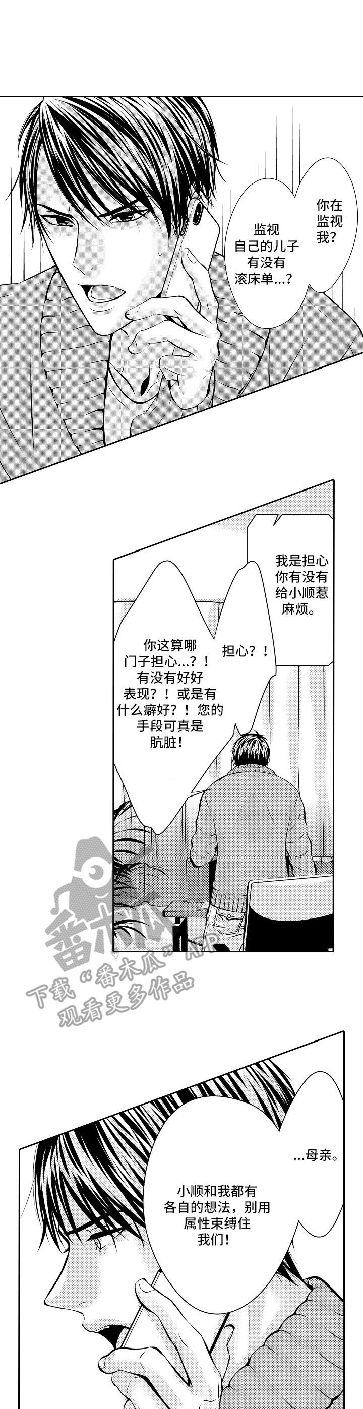 金三角少女电影正片漫画,第4章：抗争的心1图