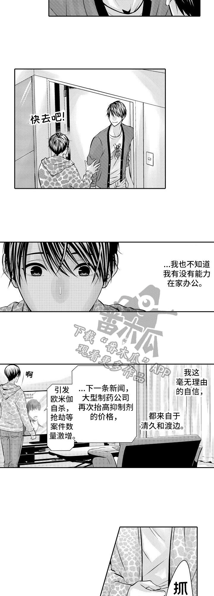 金三角地图漫画,第5章：撬门而入1图