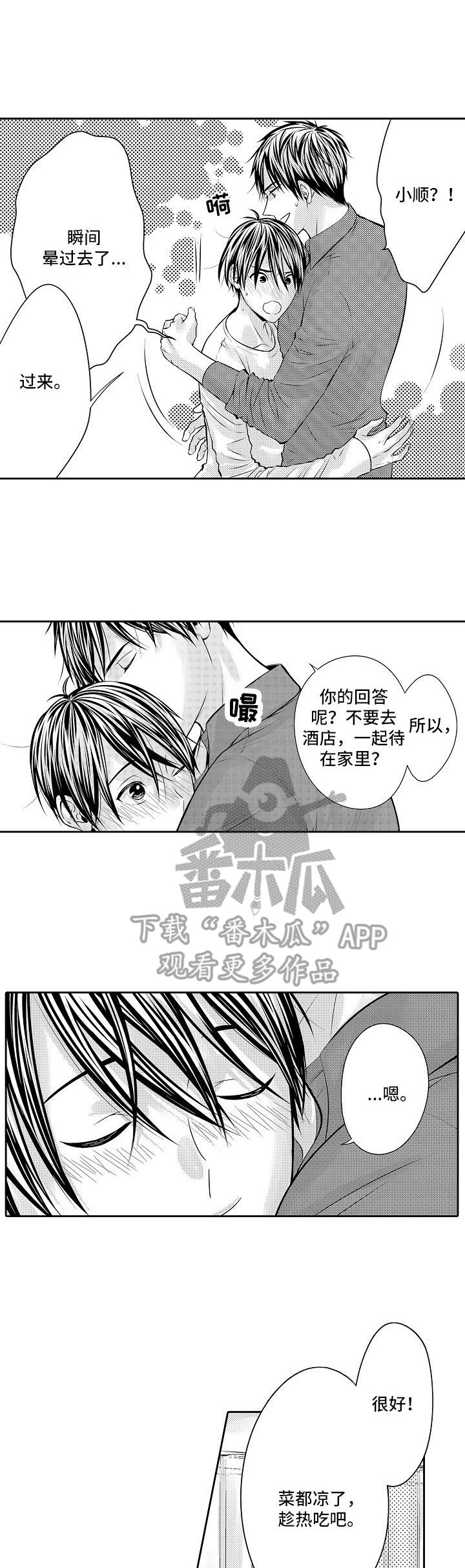 金三角寡妇电影漫画,第11章：欺负1图