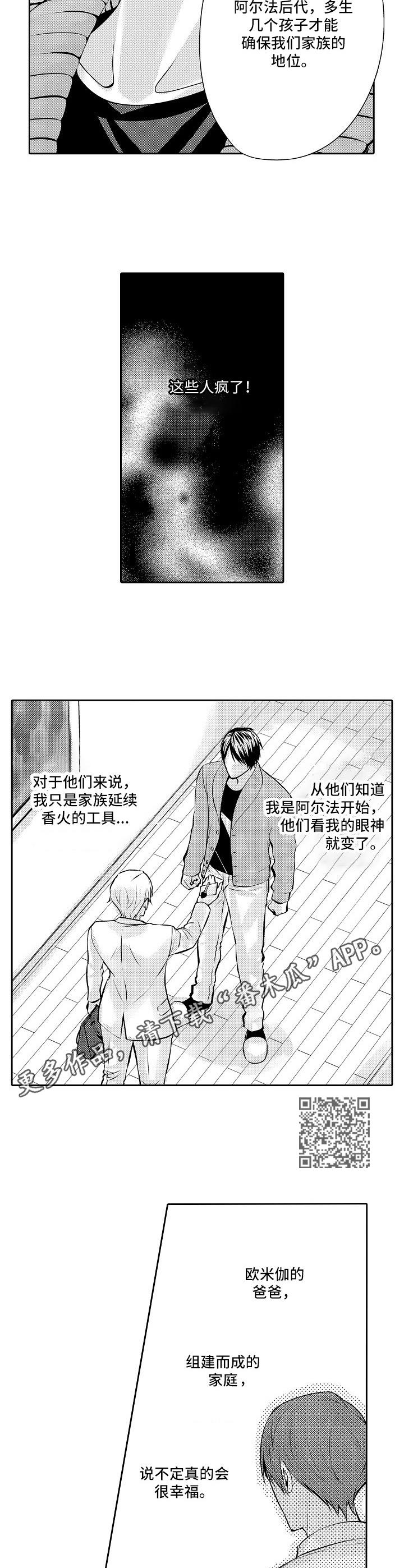 金三角的友情漫画,第3章：新房2图