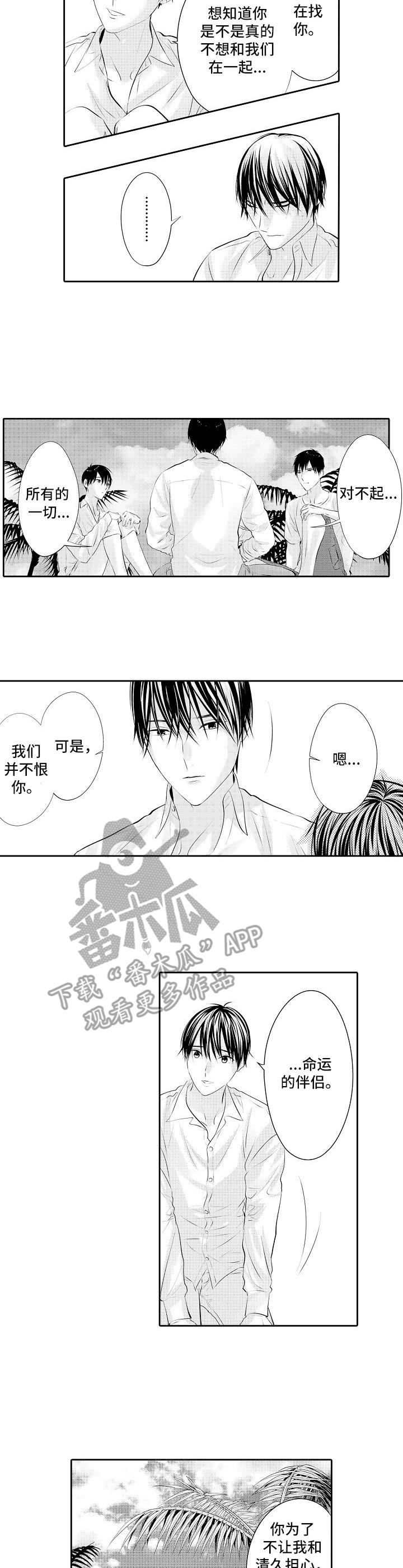 金三角友谊漫画,第21章：婚礼1图