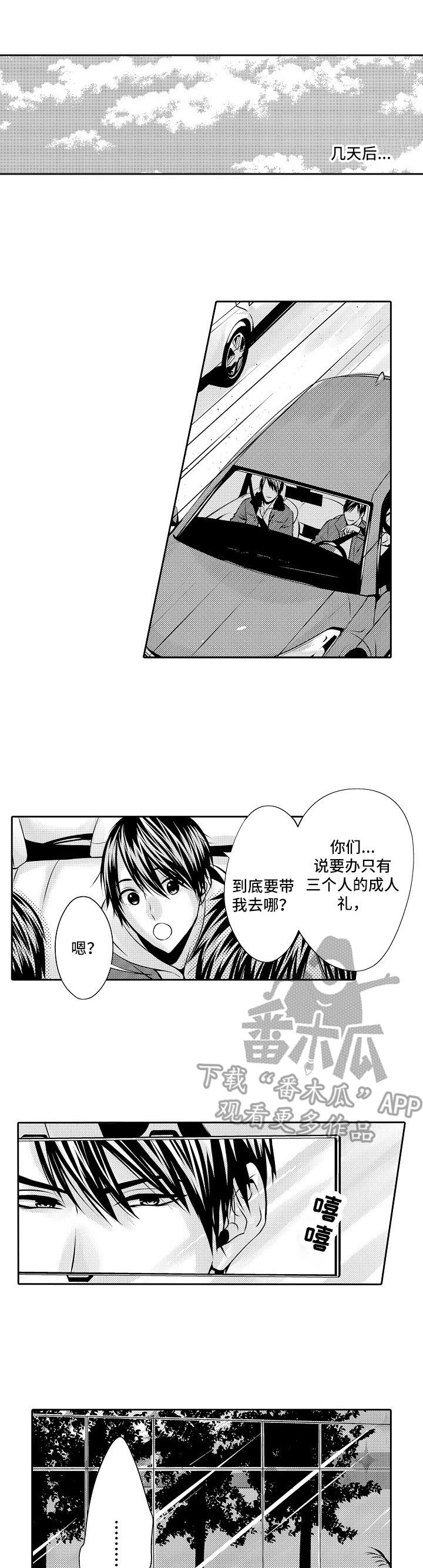 金三角友谊漫画,第2章：说媒1图