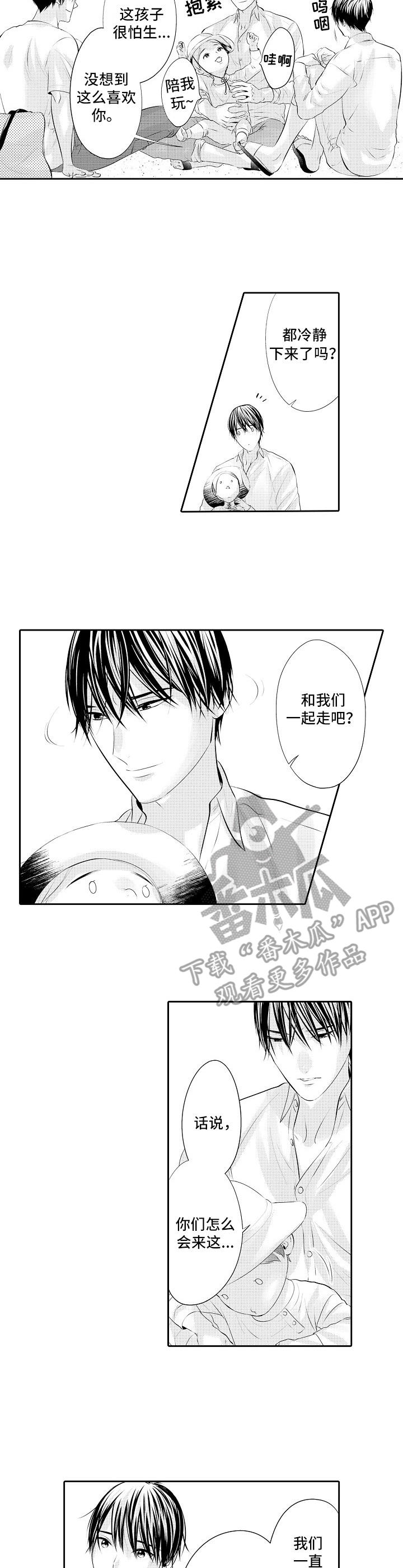 金三角友谊漫画,第21章：婚礼2图