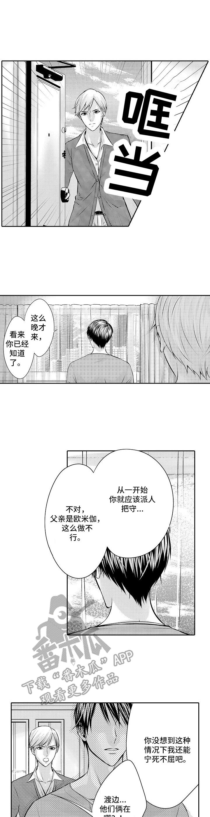 金三角特种兵李连杰完整版漫画,第9章：远走高飞1图