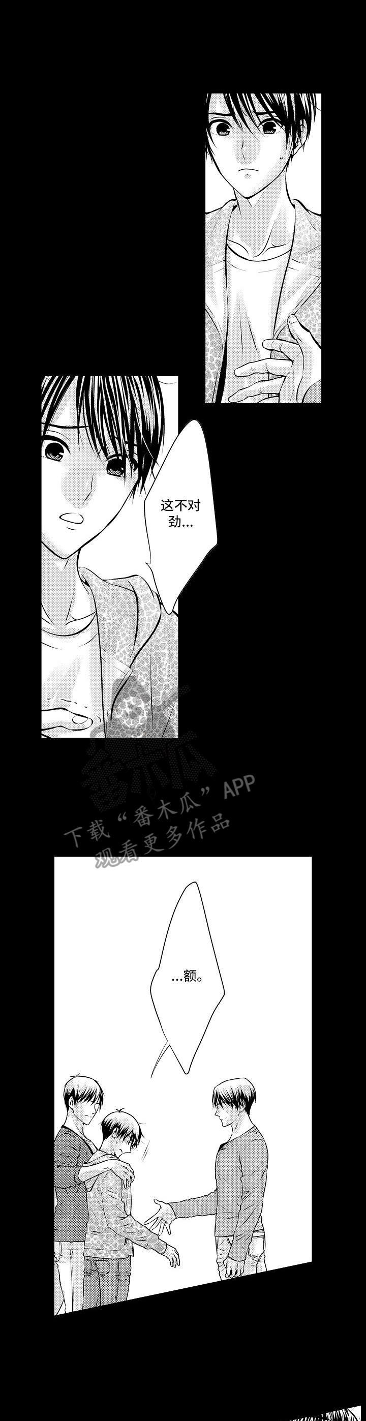 金三角友谊漫画,第9章：远走高飞2图