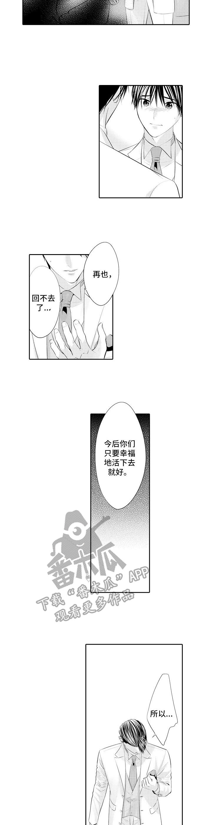 金三角群英会电影漫画,第18章：痛苦1图