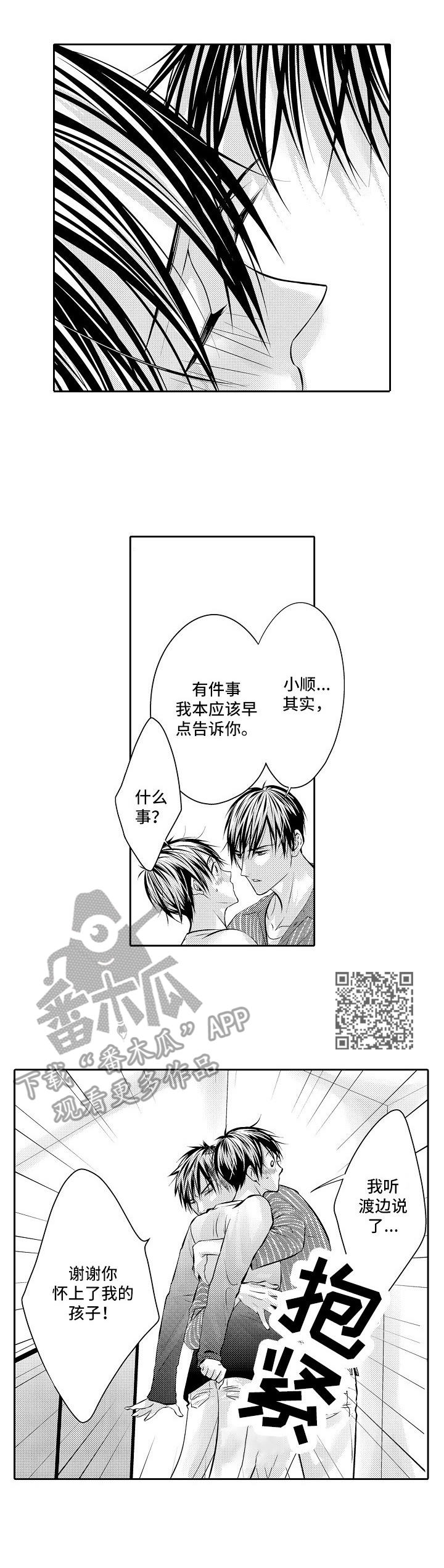 金三角龙图漫画,第15章：足够了1图