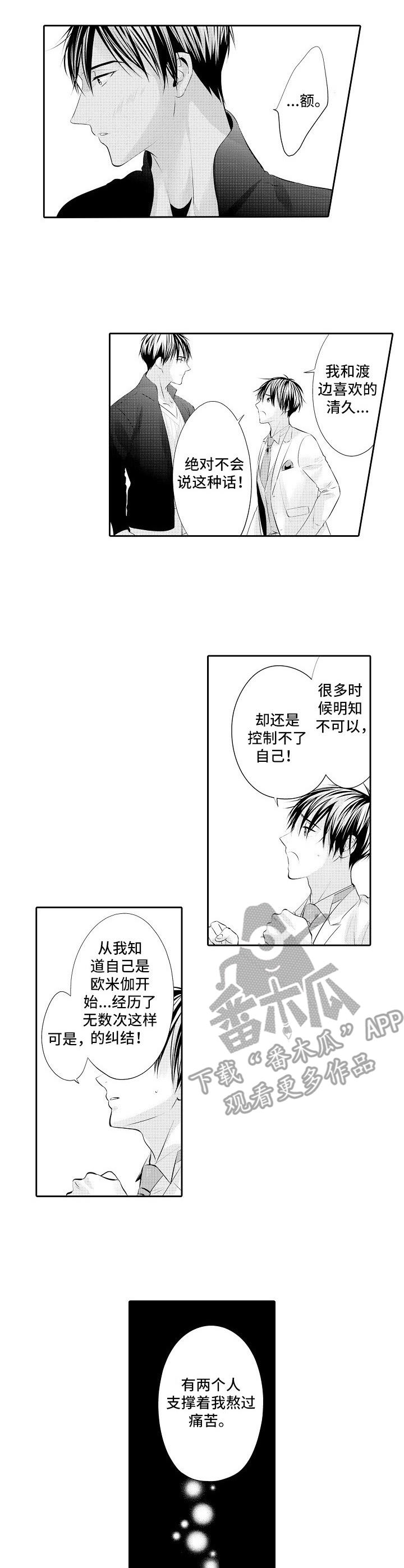 金三角毒品产量飙升漫画,第18章：痛苦2图