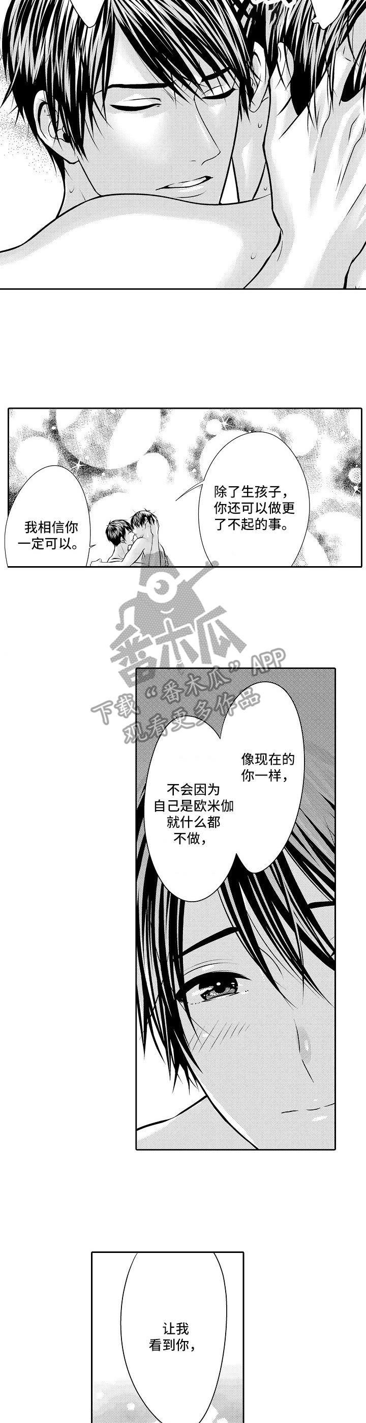 金三角赵伟最新消息漫画,第8章：回不去了1图