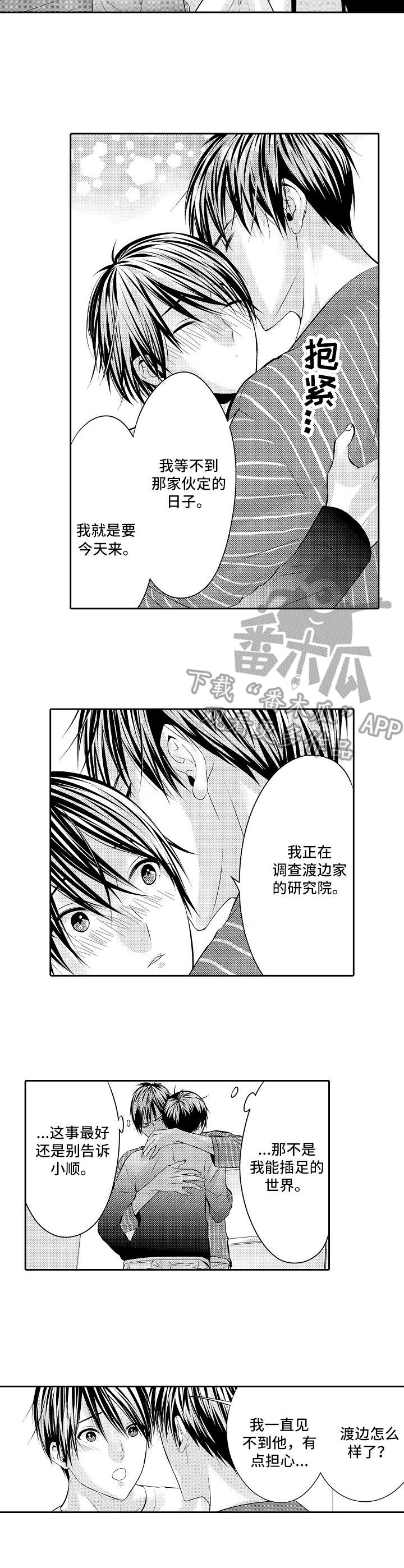 金三角有多少人口漫画,第15章：足够了2图