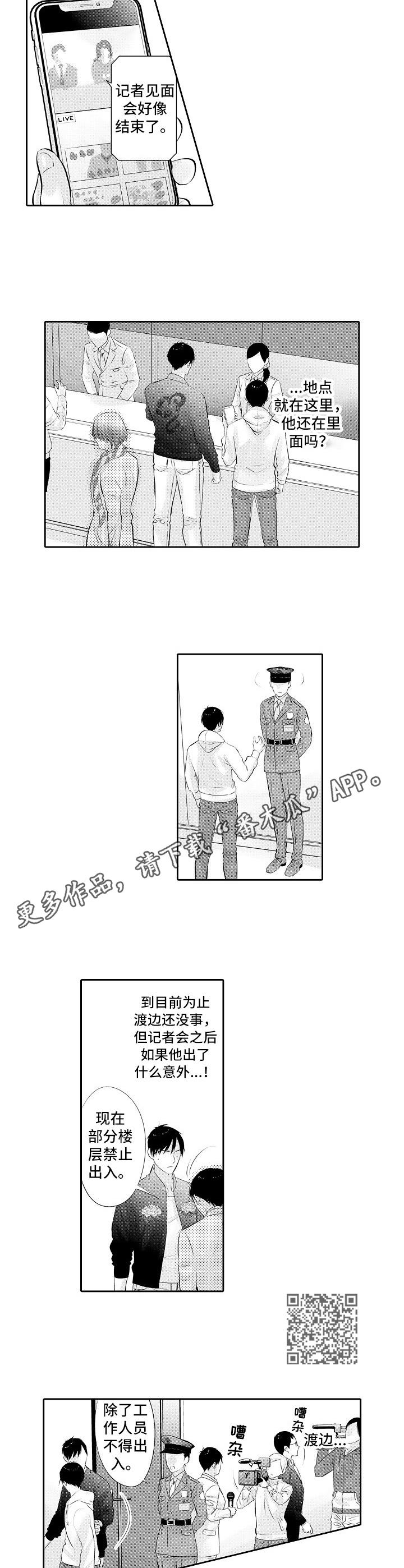 金三角毒品产量飙升漫画,第20章：重逢1图