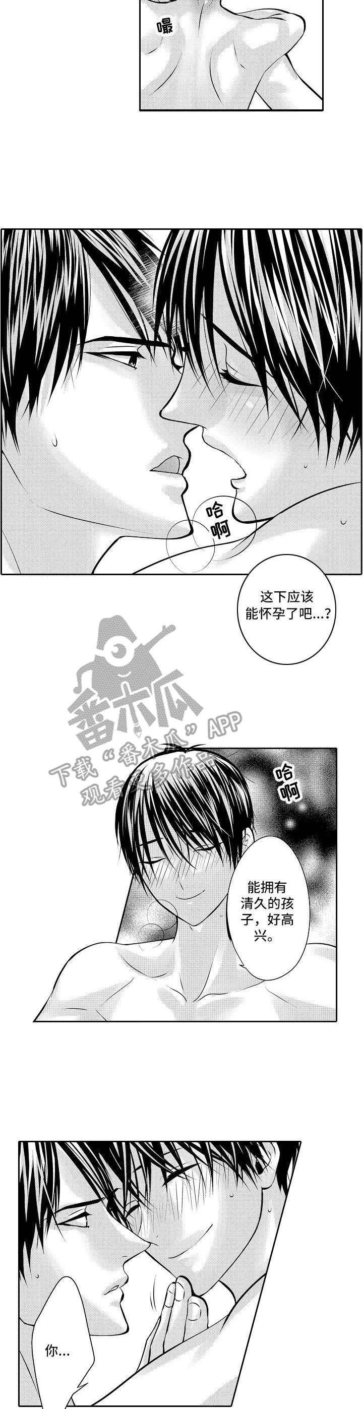 金三角关系紧密漫画,第7章：各自的心意2图