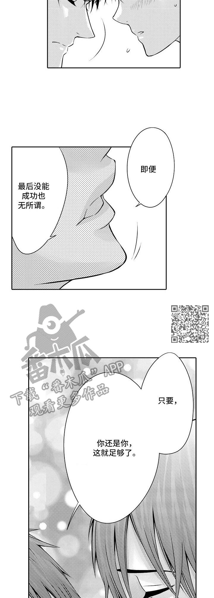 金三角友谊漫画网漫画,第8章：回不去了1图