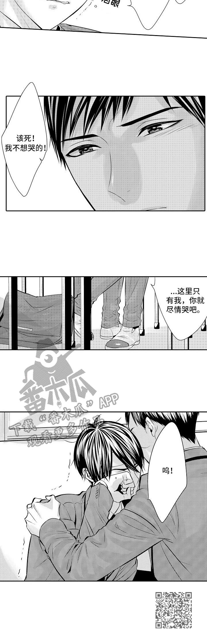 金三角的友谊真是美好漫画,第11章：欺负2图