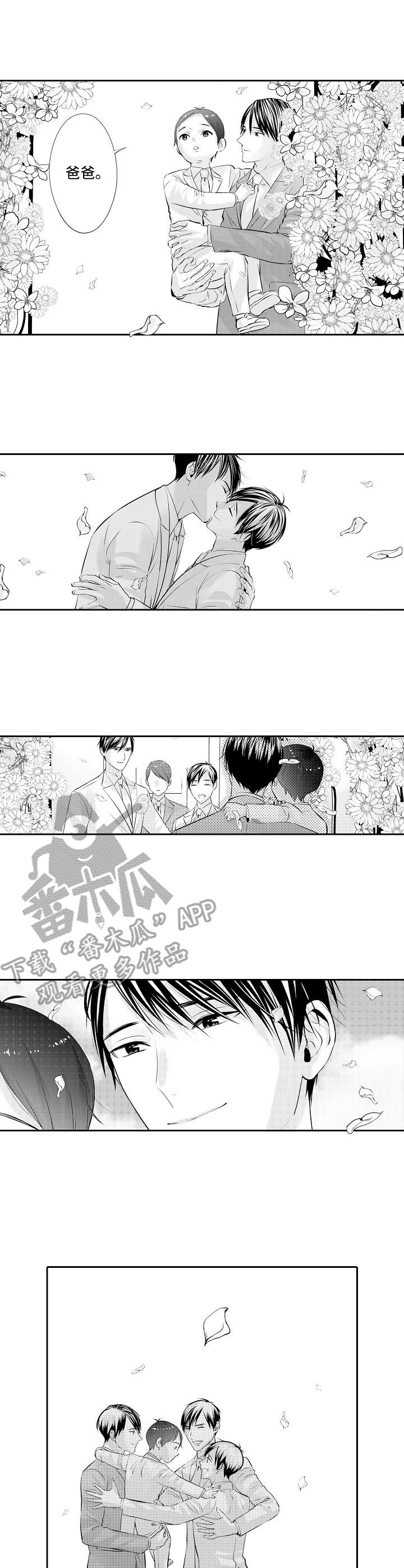 金三角友谊漫画,第21章：婚礼2图