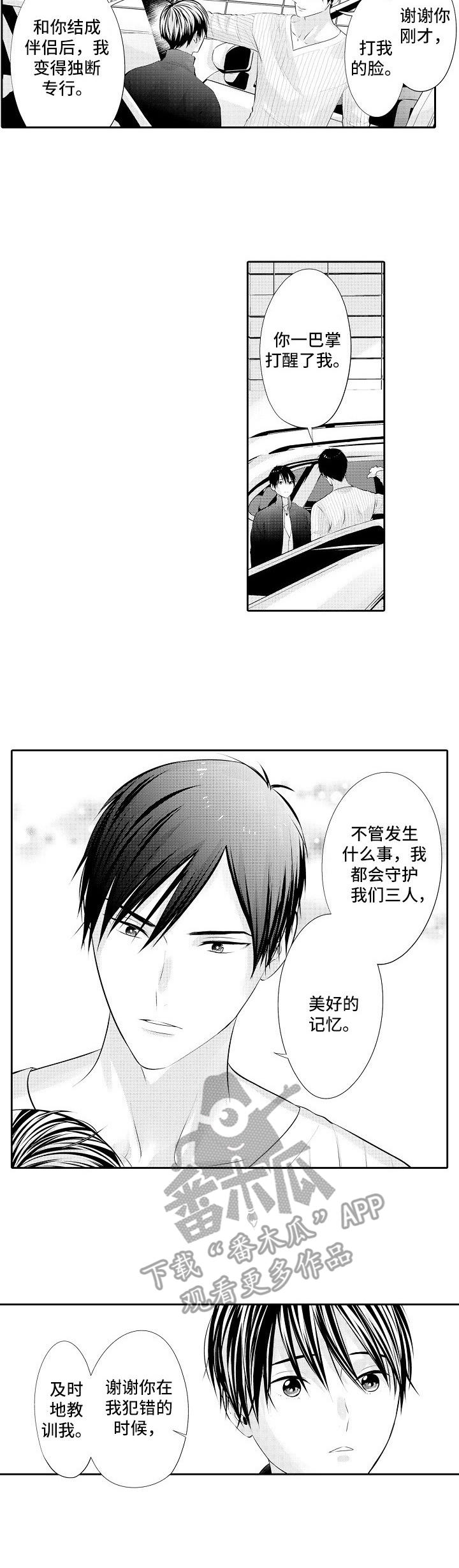 金三角友谊漫画网漫画,第19章：脱身1图