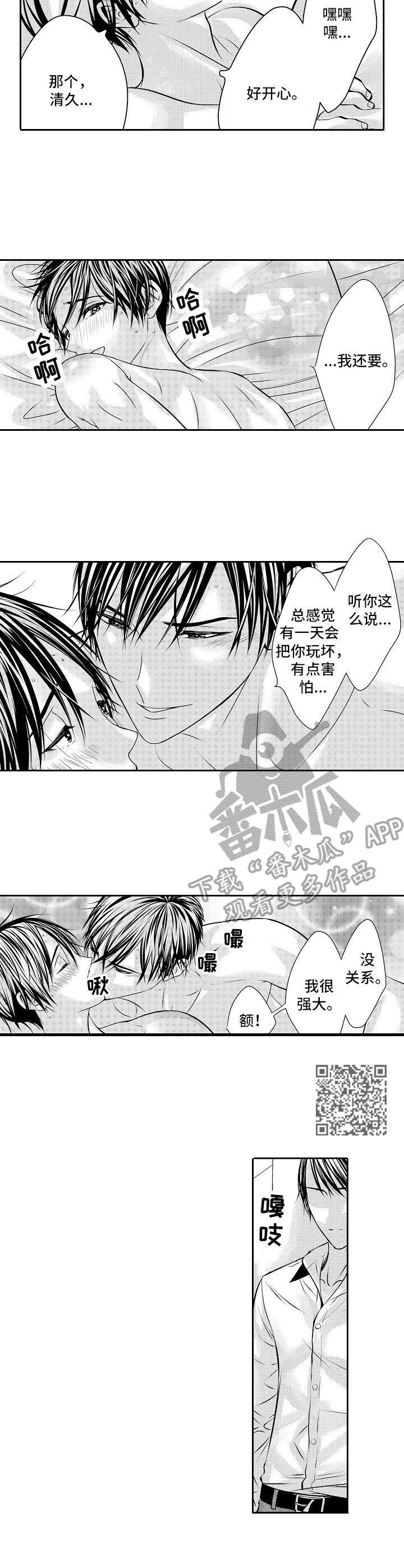 金三角赵伟最新消息漫画,第13章：默默守护1图