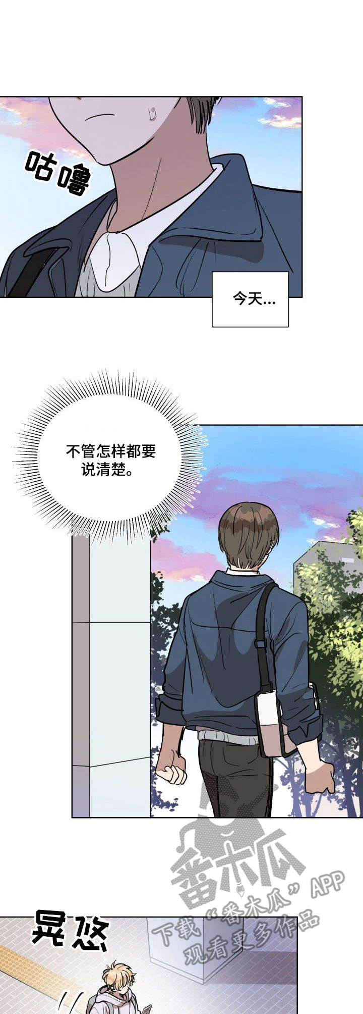 美丽的误会 郑秀文漫画,第7章：音频1图