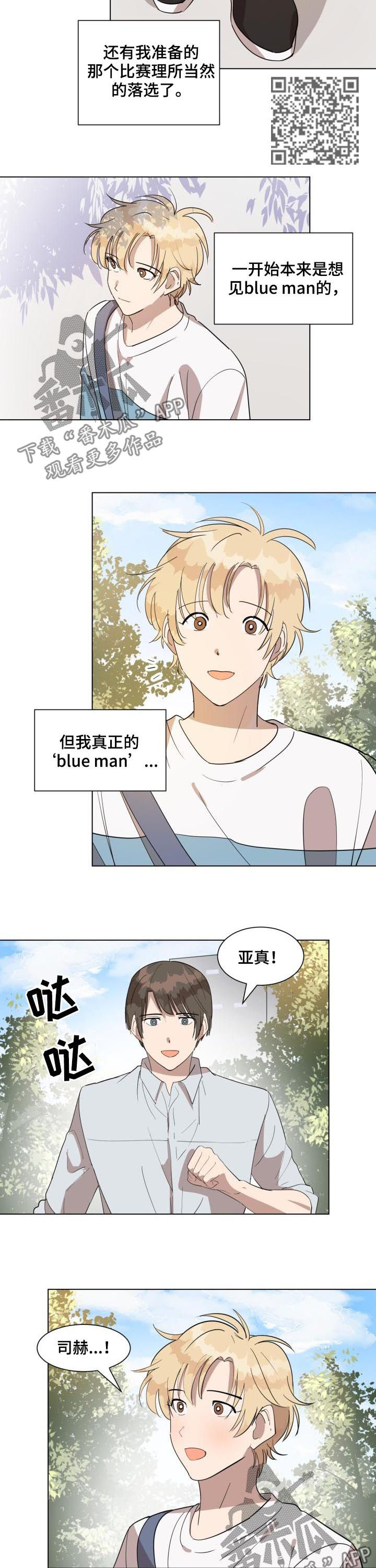 美丽的误会小品台词漫画,第41章：春去夏来2图